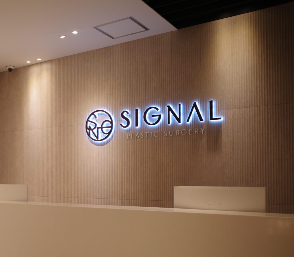 Signal Plastic Surgery 